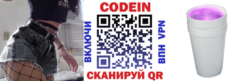 Кодеиновый сироп Lean Purple Drank  магазин  наркотиков  Касимов 